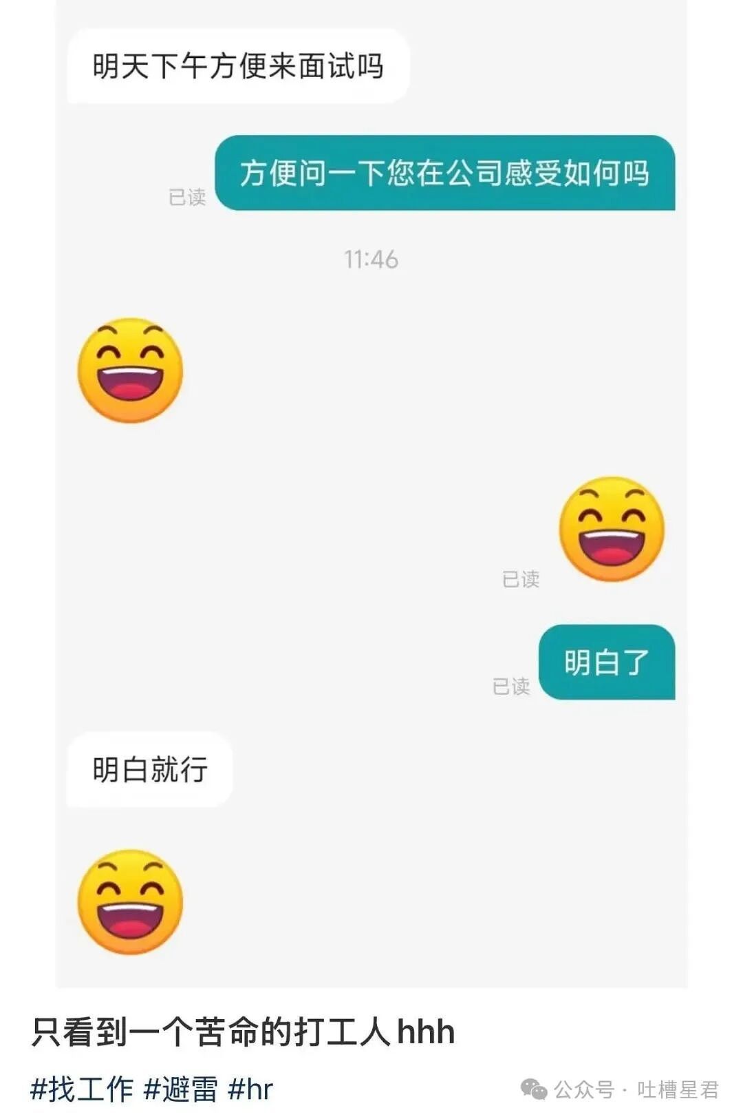 【爆笑】“打车不小心注册成了司机…？”哈哈哈不敢笑点外卖注册半天我成了骑手！（组图） - 22