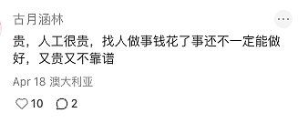 刚刚传疯了！大批华人加速撤离，上海妈妈崩溃发声！视频引爆共鸣！老移民都撑不住了 - 16