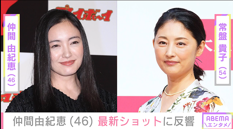 日本昔日两大女神零滤镜近照曝光!穿着朴素、体态发福,神颜不再却获全网大赞?!(组图) - 5