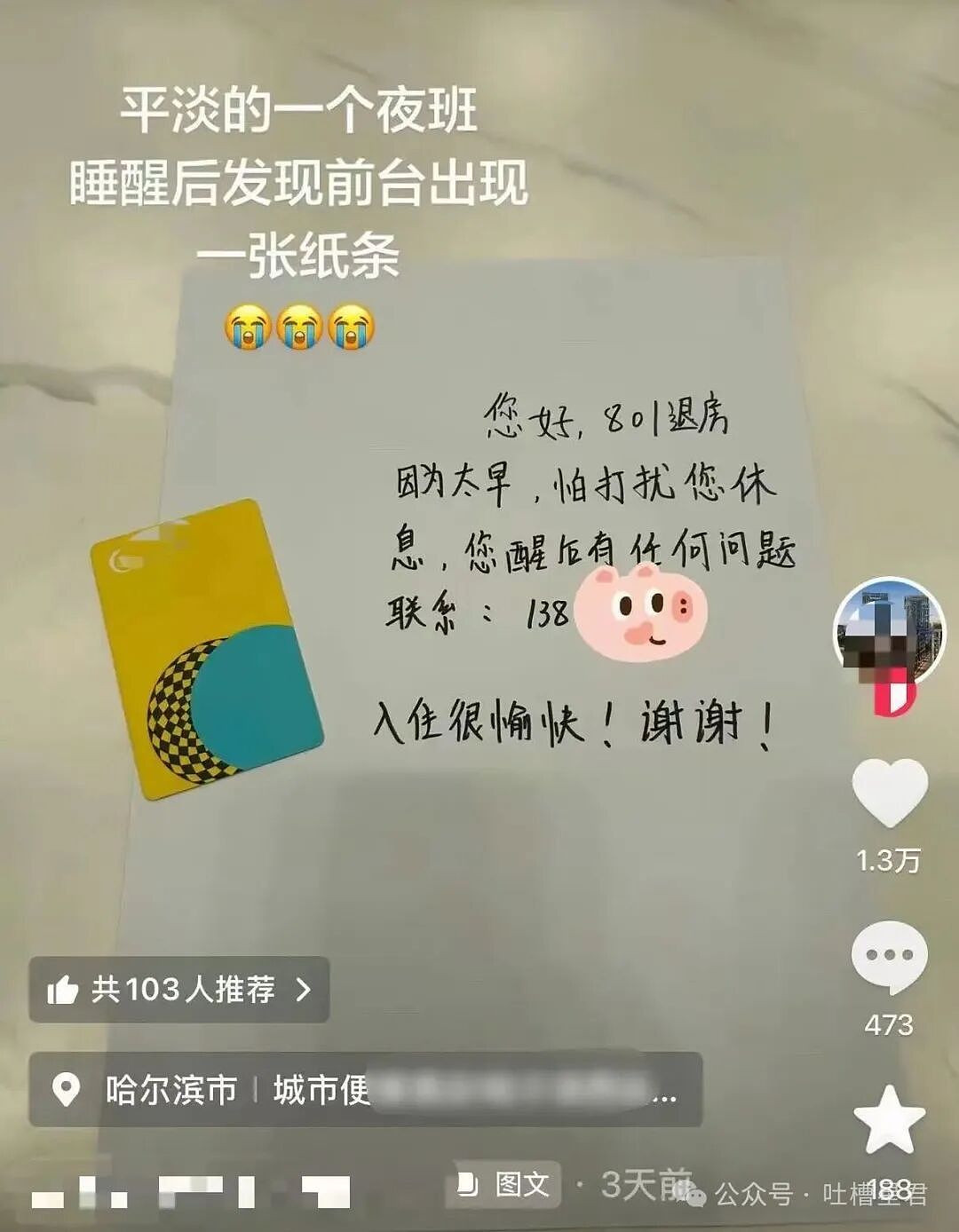 【爆笑】“打车不小心注册成了司机…？”哈哈哈不敢笑点外卖注册半天我成了骑手！（组图） - 40