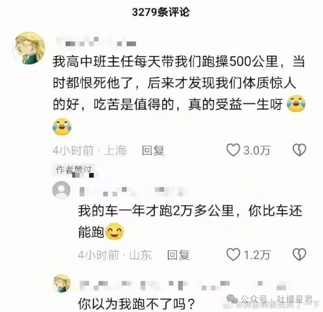 【爆笑】“打车不小心注册成了司机…？”哈哈哈不敢笑点外卖注册半天我成了骑手！（组图） - 62