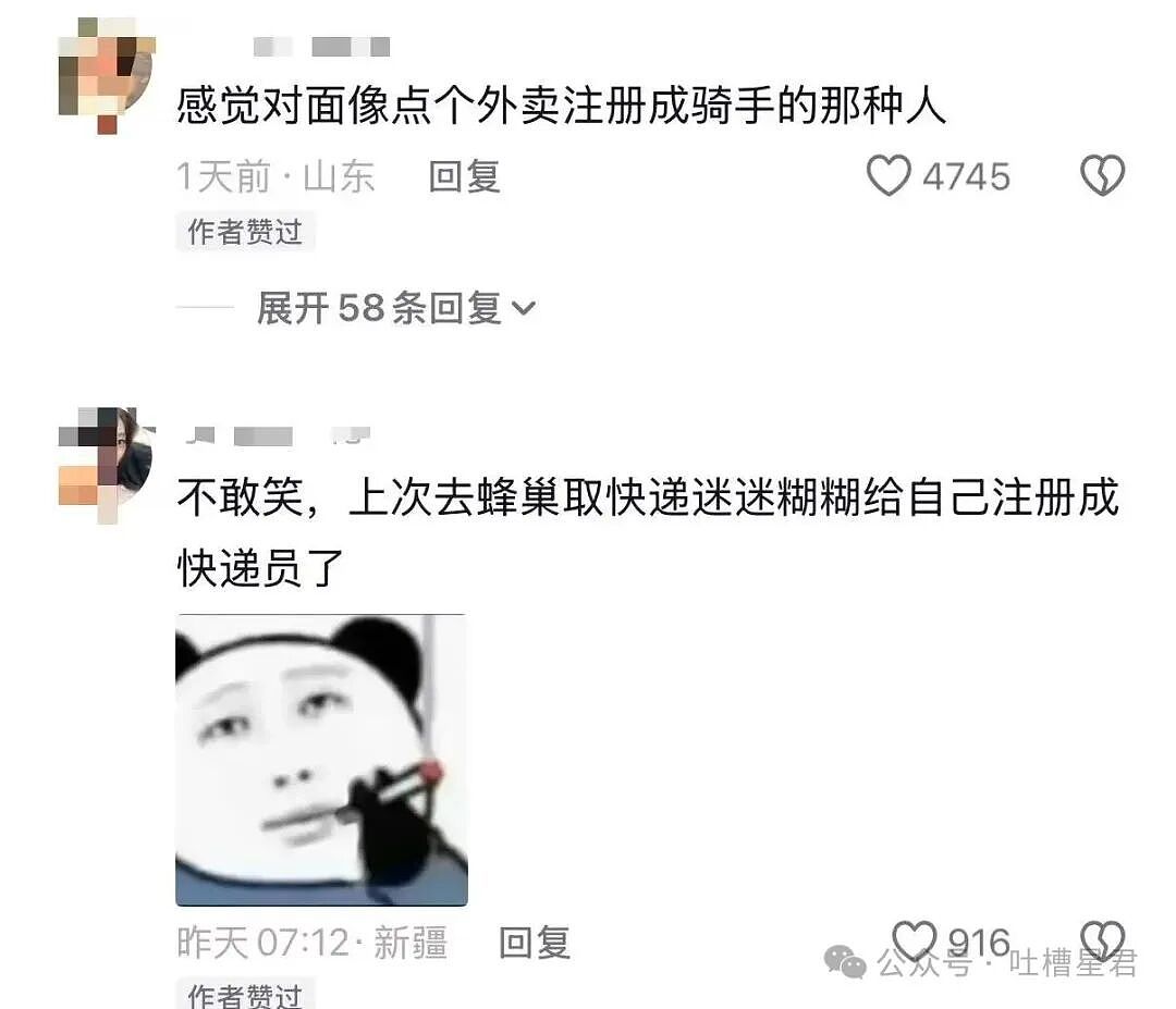 【爆笑】“打车不小心注册成了司机…？”哈哈哈不敢笑点外卖注册半天我成了骑手！（组图） - 6
