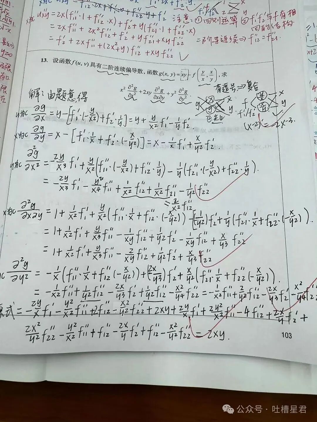 【爆笑】“打车不小心注册成了司机…？”哈哈哈不敢笑点外卖注册半天我成了骑手！（组图） - 54