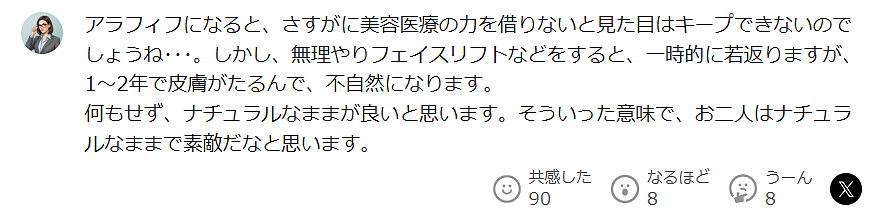 日本昔日两大女神零滤镜近照曝光!穿着朴素、体态发福,神颜不再却获全网大赞?!(组图) - 6