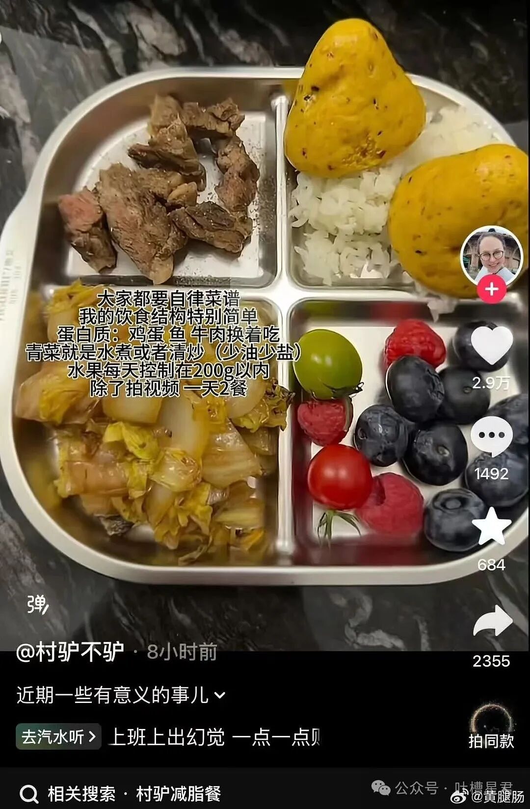 【爆笑】“打车不小心注册成了司机…？”哈哈哈不敢笑点外卖注册半天我成了骑手！（组图） - 34