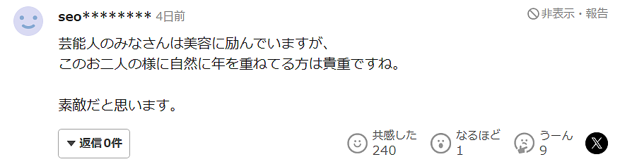 日本昔日两大女神零滤镜近照曝光!穿着朴素、体态发福,神颜不再却获全网大赞?!(组图) - 7