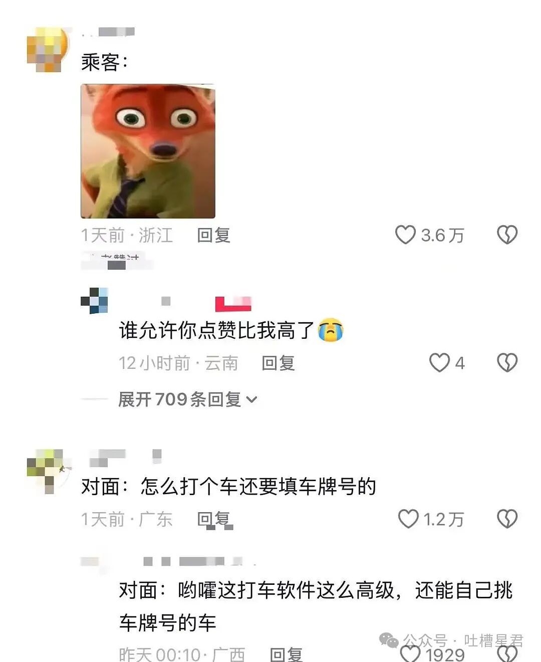 【爆笑】“打车不小心注册成了司机…？”哈哈哈不敢笑点外卖注册半天我成了骑手！（组图） - 5