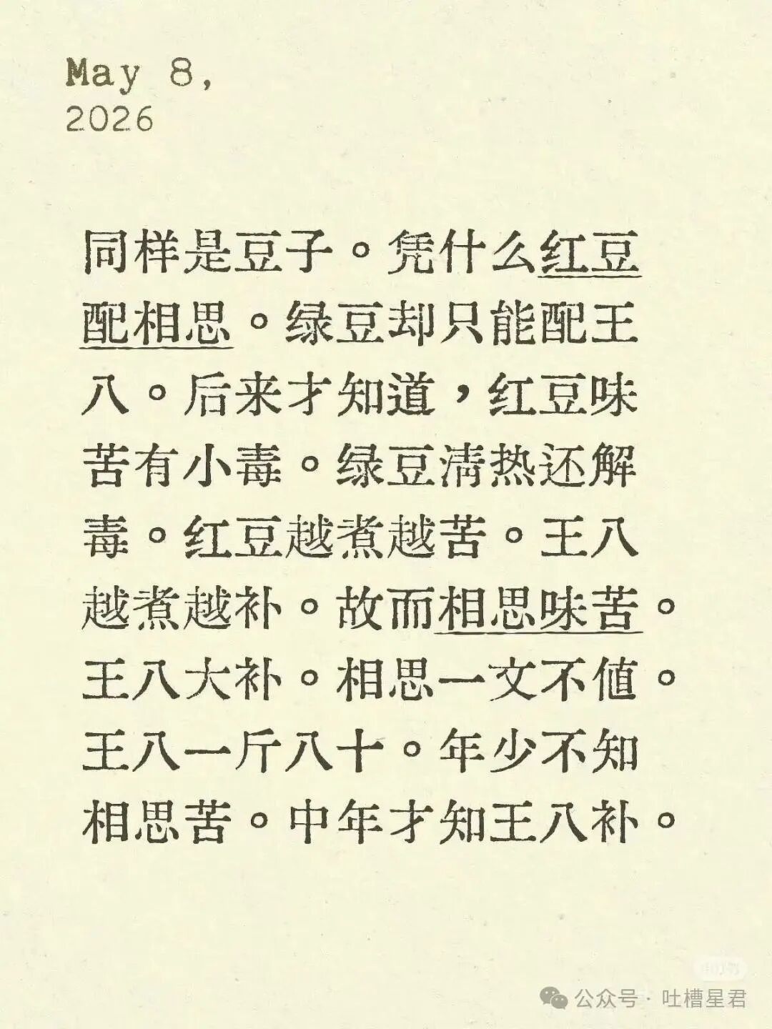 【爆笑】“打车不小心注册成了司机…？”哈哈哈不敢笑点外卖注册半天我成了骑手！（组图） - 25