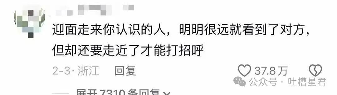 【爆笑】“有哪些莫名其妙觉得很尴尬的事...?”哈哈哈看完评论狠狠共鸣了! - 7
