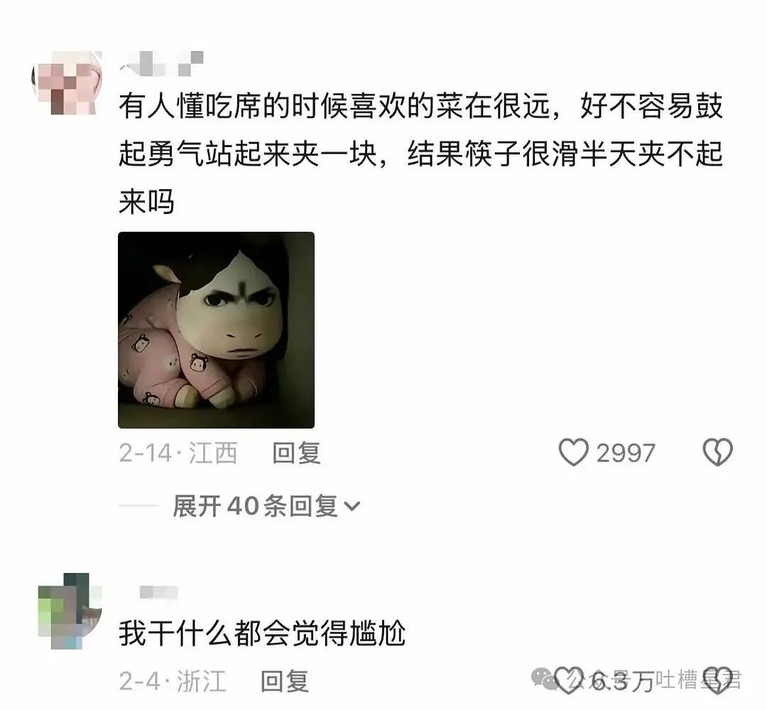 【爆笑】“有哪些莫名其妙觉得很尴尬的事...?”哈哈哈看完评论狠狠共鸣了! - 9