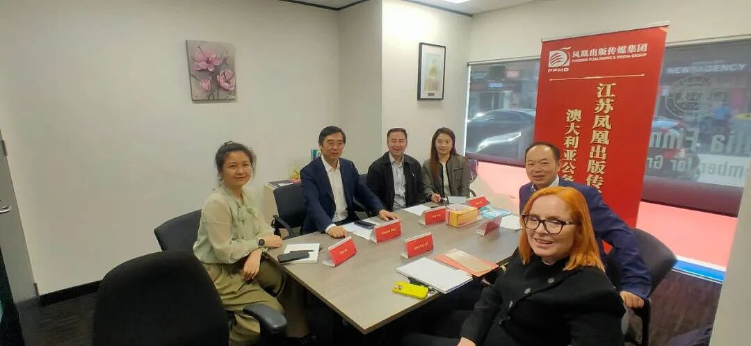 以文化教育交流推动地方公共外交:江苏凤凰出版传媒集团澳新公务访问的实践与启示 - 5