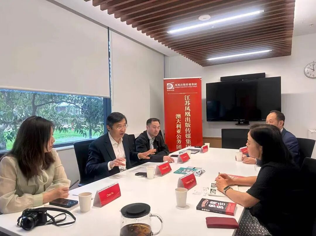 以文化教育交流推动地方公共外交:江苏凤凰出版传媒集团澳新公务访问的实践与启示 - 4