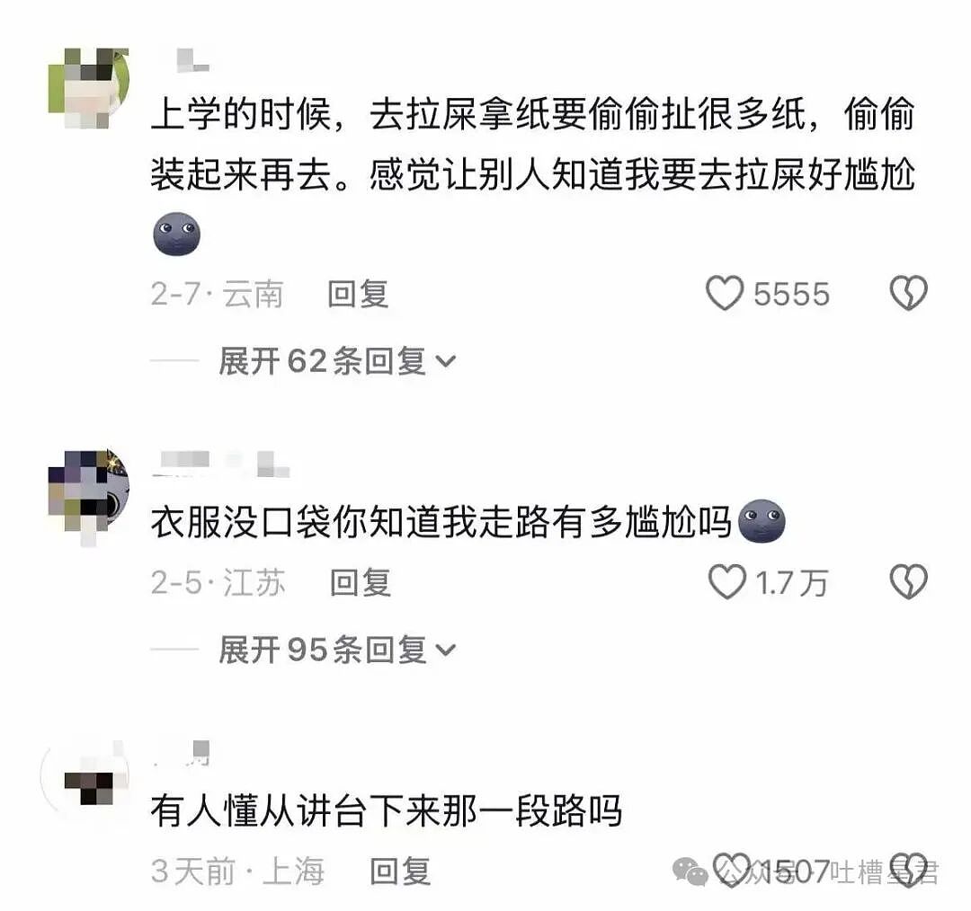 【爆笑】“有哪些莫名其妙觉得很尴尬的事...?”哈哈哈看完评论狠狠共鸣了! - 11