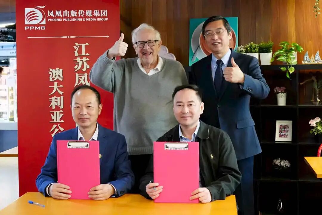 以文化教育交流推动地方公共外交:江苏凤凰出版传媒集团澳新公务访问的实践与启示 - 2