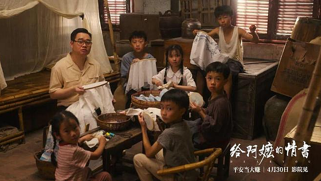 【情感】全网爆哭的《阿嬷的情书》，84岁奶奶本色出演，潮汕女人的一生比剧本更动人 - 10