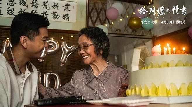 【情感】全网爆哭的《阿嬷的情书》，84岁奶奶本色出演，潮汕女人的一生比剧本更动人 - 14