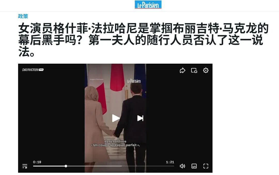 大瓜！马克龙被妻子打耳光，是跟42岁美女演员互发暧昧短信，被抓包了？！（组图） - 12