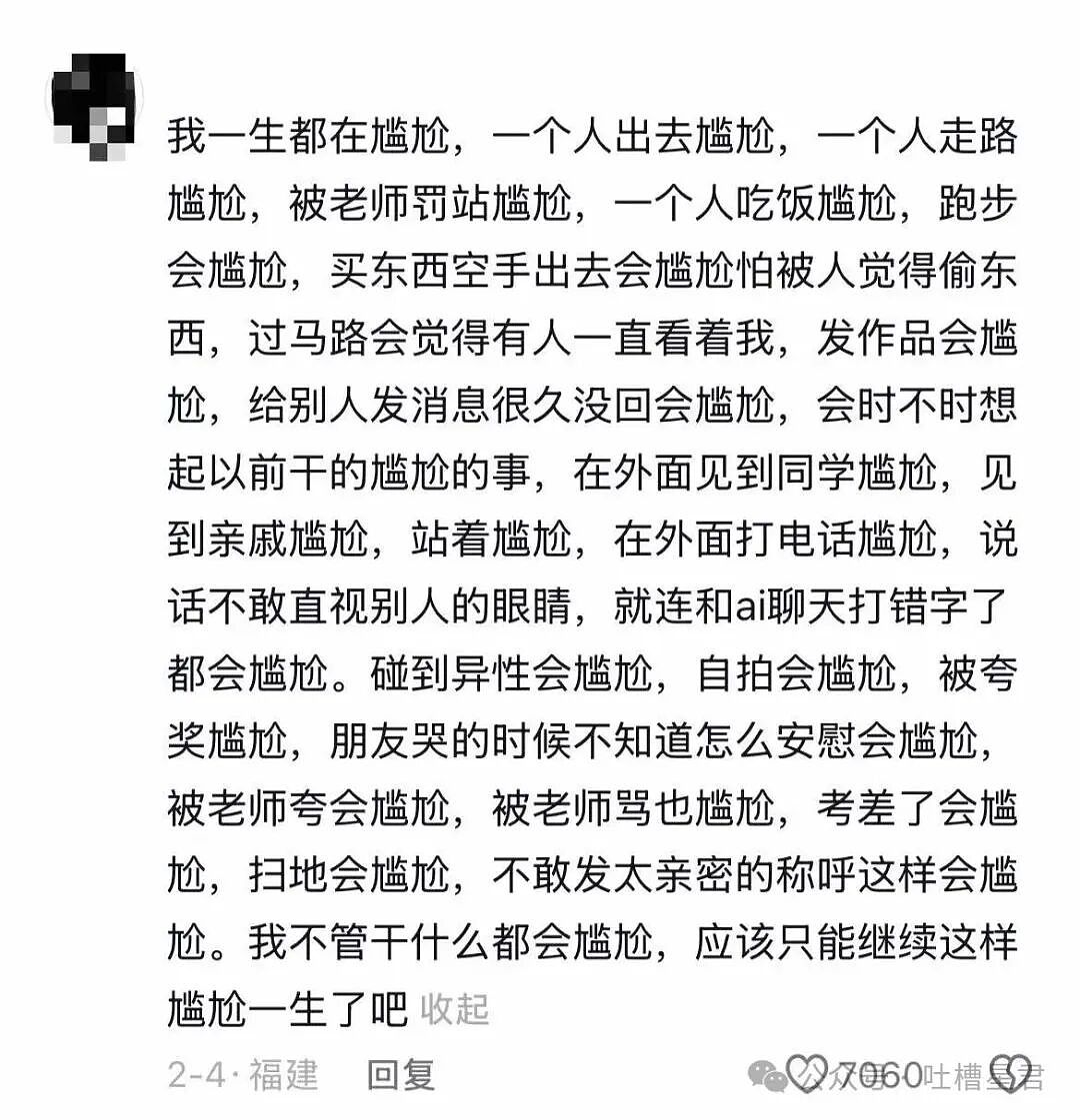 【爆笑】“有哪些莫名其妙觉得很尴尬的事...?”哈哈哈看完评论狠狠共鸣了! - 3