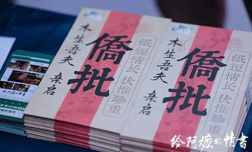 【情感】全网爆哭的《阿嬷的情书》，84岁奶奶本色出演，潮汕女人的一生比剧本更动人 - 11