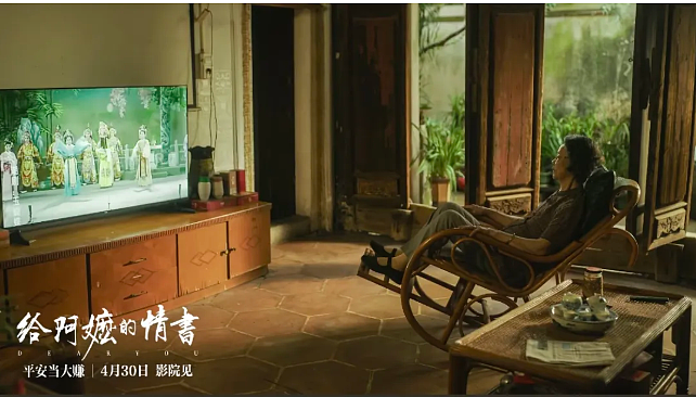 【情感】全网爆哭的《阿嬷的情书》，84岁奶奶本色出演，潮汕女人的一生比剧本更动人 - 9