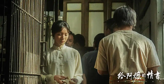 【情感】全网爆哭的《阿嬷的情书》，84岁奶奶本色出演，潮汕女人的一生比剧本更动人 - 4