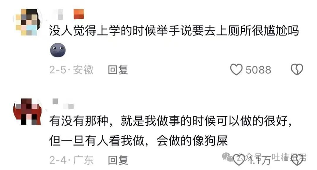 【爆笑】“有哪些莫名其妙觉得很尴尬的事...?”哈哈哈看完评论狠狠共鸣了! - 5