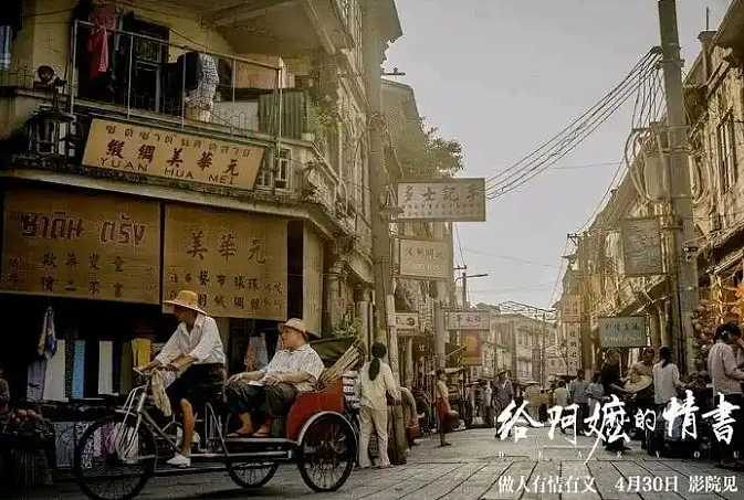 【情感】全网爆哭的《阿嬷的情书》，84岁奶奶本色出演，潮汕女人的一生比剧本更动人 - 1