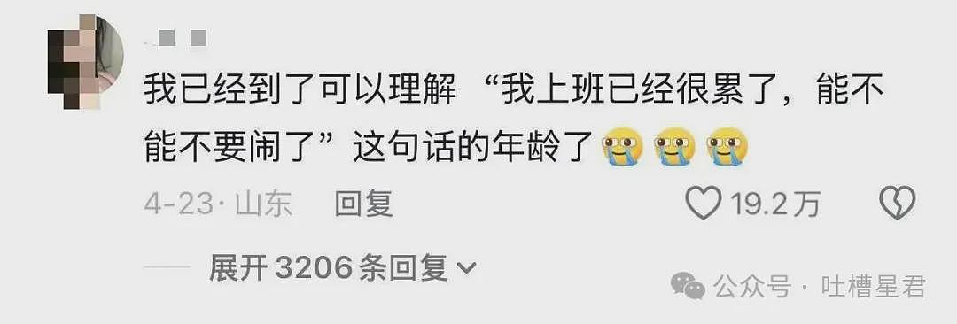 【爆笑】“当你在工作暧昧对象给你发来信息时...?”啊啊啊我真没功夫陪你闹了!(组图) - 9