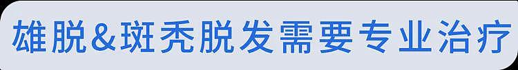 【健康】体内有疾时,头发会有4种迹象,若1个不占,恭喜你(组图) - 14