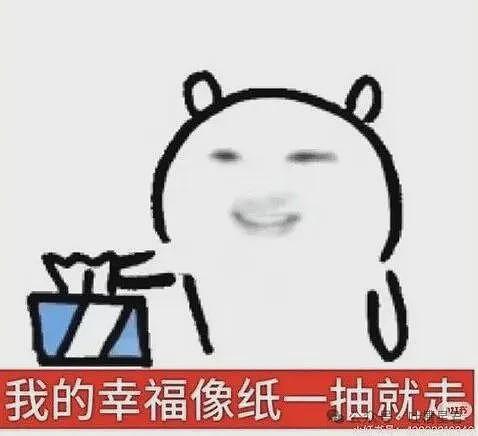 【爆笑】“当你在工作暧昧对象给你发来信息时...?”啊啊啊我真没功夫陪你闹了!(组图) - 1
