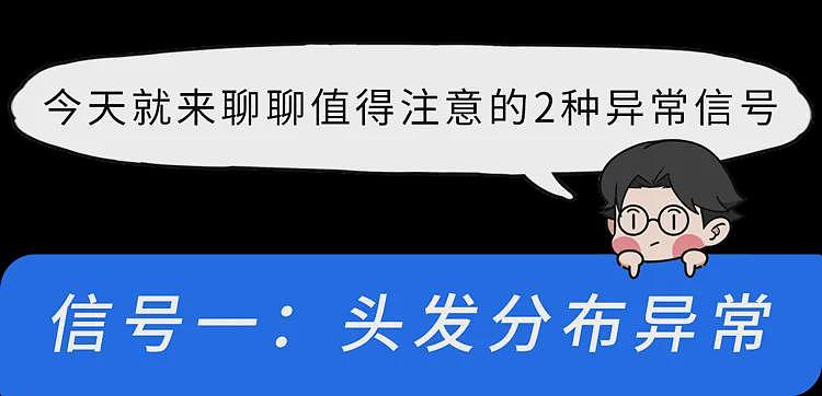 【健康】体内有疾时,头发会有4种迹象,若1个不占,恭喜你(组图) - 2