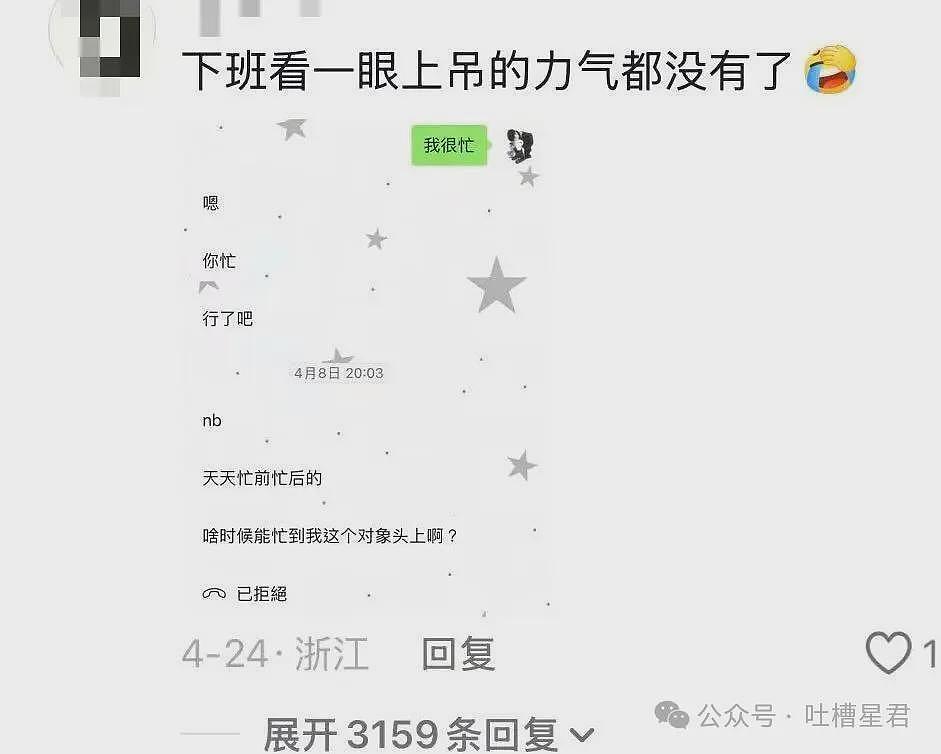 【爆笑】“当你在工作暧昧对象给你发来信息时...?”啊啊啊我真没功夫陪你闹了!(组图) - 10