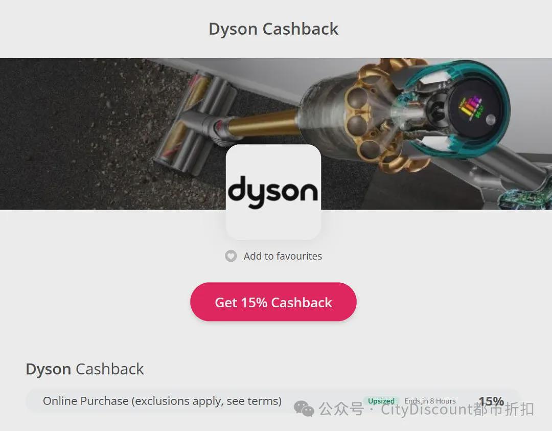 好机会！【Dyson】澳洲官网折上折折扣码 + 再减15% - 3