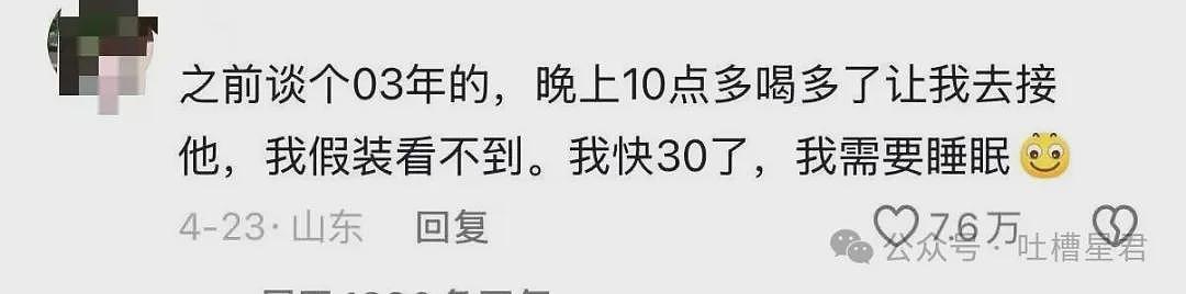 【爆笑】“当你在工作暧昧对象给你发来信息时...?”啊啊啊我真没功夫陪你闹了!(组图) - 6