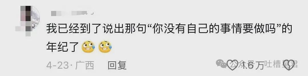 【爆笑】“当你在工作暧昧对象给你发来信息时...?”啊啊啊我真没功夫陪你闹了!(组图) - 5