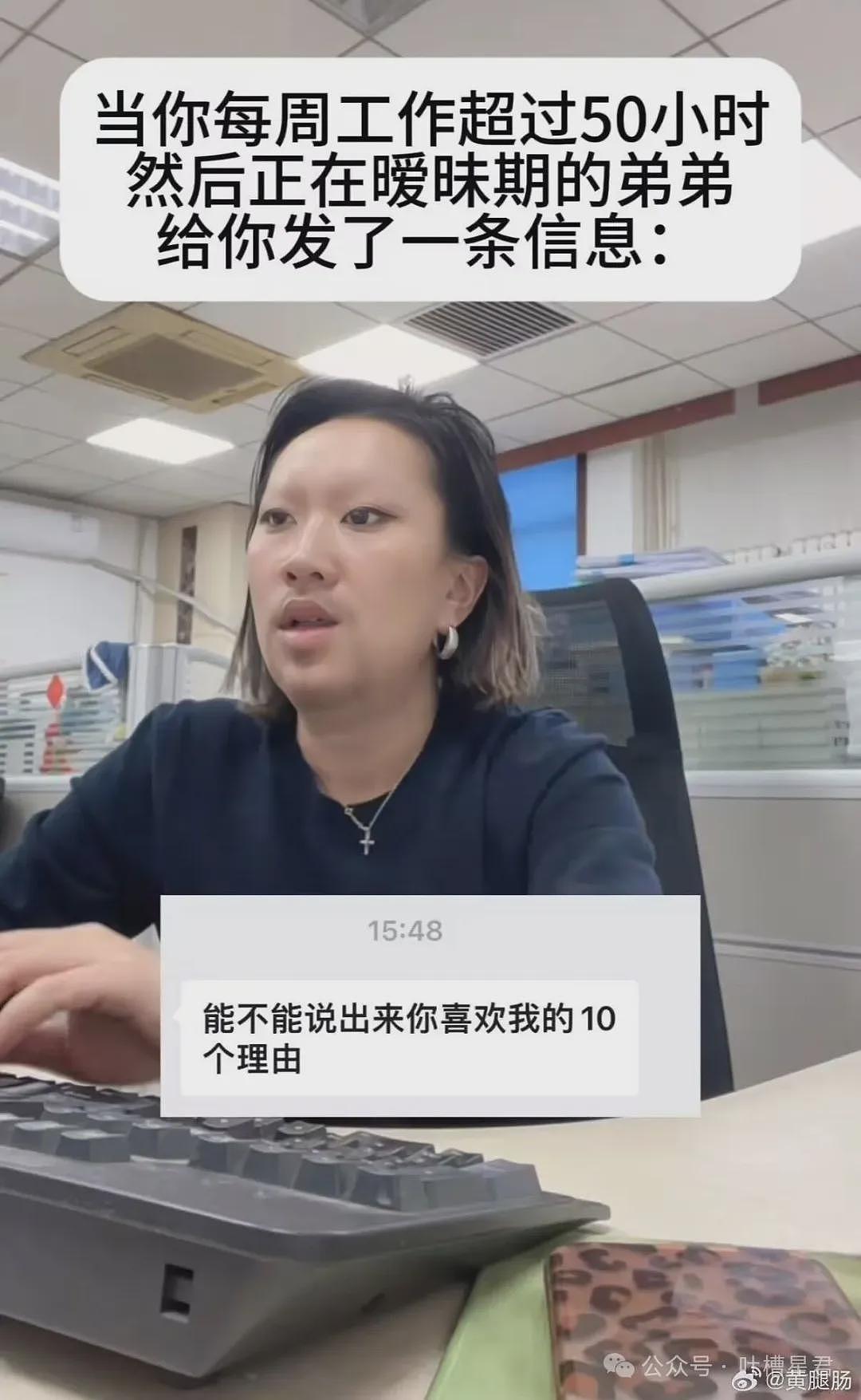 【爆笑】“当你在工作暧昧对象给你发来信息时...?”啊啊啊我真没功夫陪你闹了!(组图) - 3