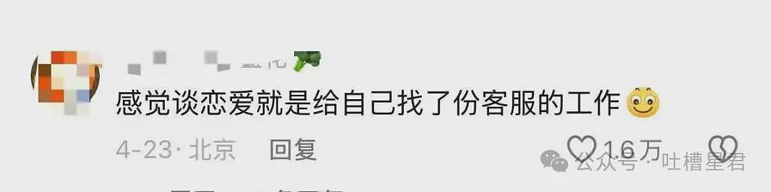 【爆笑】“当你在工作暧昧对象给你发来信息时...?”啊啊啊我真没功夫陪你闹了!(组图) - 4