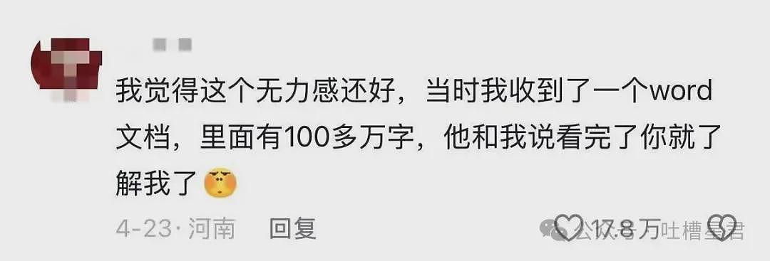 【爆笑】“当你在工作暧昧对象给你发来信息时...?”啊啊啊我真没功夫陪你闹了!(组图) - 8