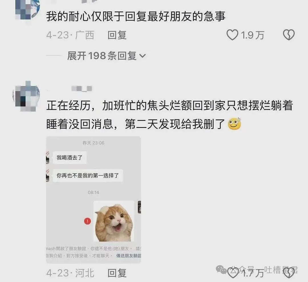 【爆笑】“当你在工作暧昧对象给你发来信息时...?”啊啊啊我真没功夫陪你闹了!(组图) - 11