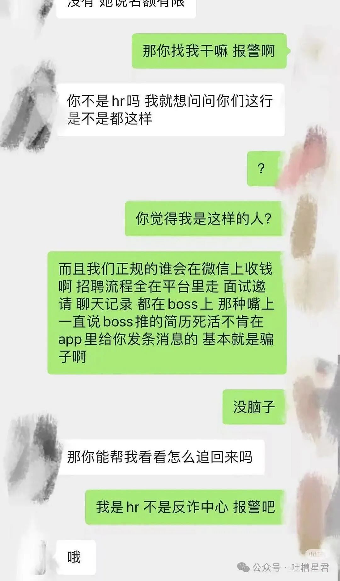 【爆笑】“分手三年的前男友突然加我微信…？”哈哈哈这下前任变前科了！（组图） - 7