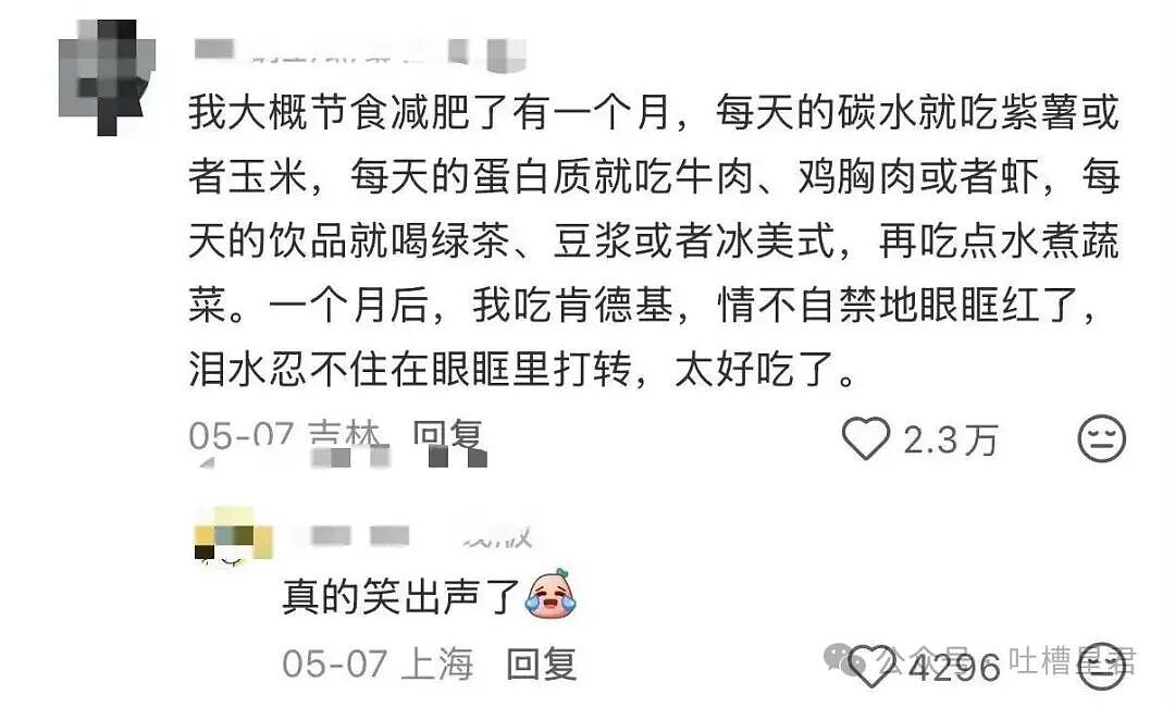 【爆笑】“分手三年的前男友突然加我微信…？”哈哈哈这下前任变前科了！（组图） - 34