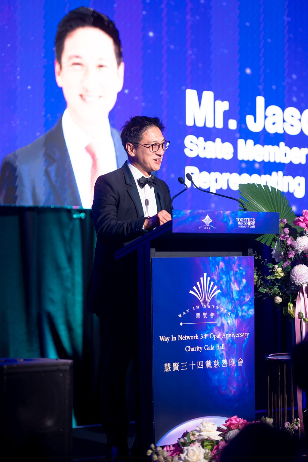 慧贤会举办34载慈善晚宴，为受惠机构筹得八万澳元 - 7