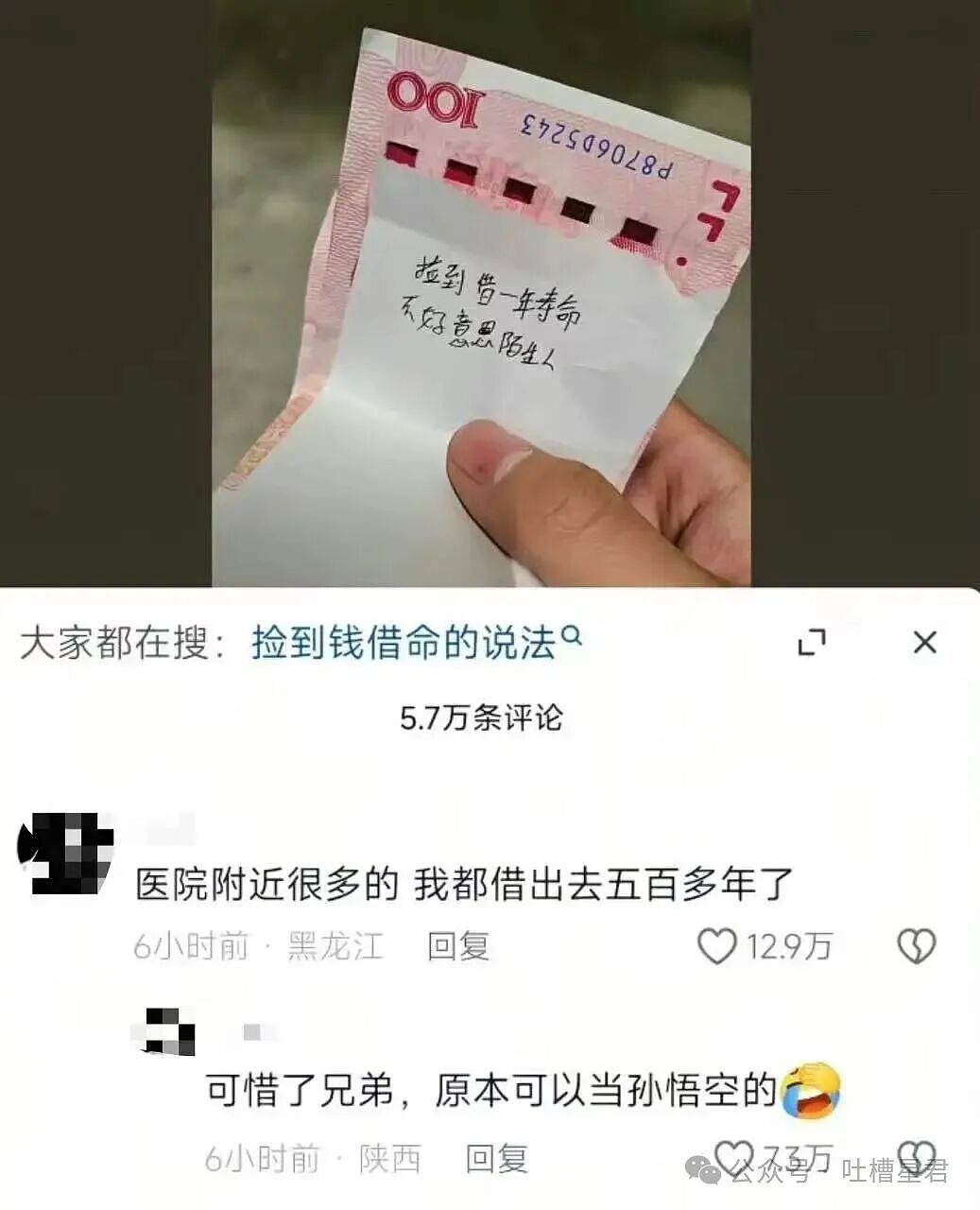 【爆笑】“分手三年的前男友突然加我微信…？”哈哈哈这下前任变前科了！（组图） - 56