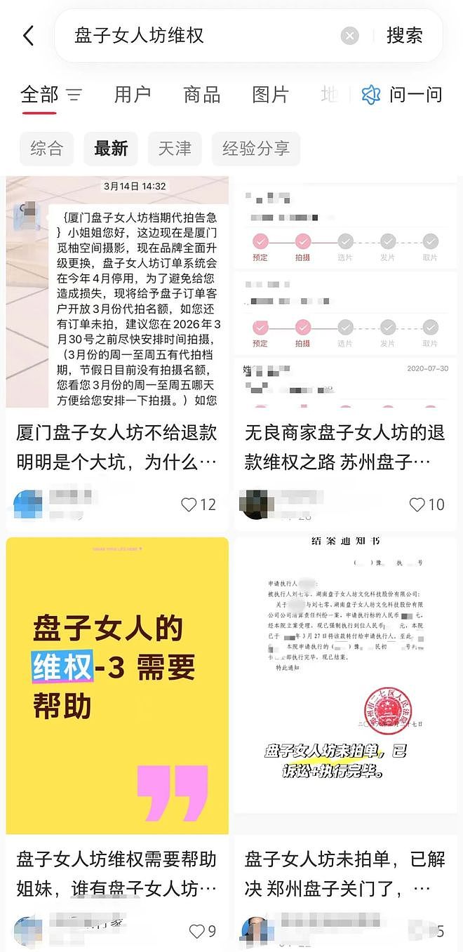 爆雷!知名品牌天津店跑路?全国多地消费者维权!收了钱不回复!(组图) - 10