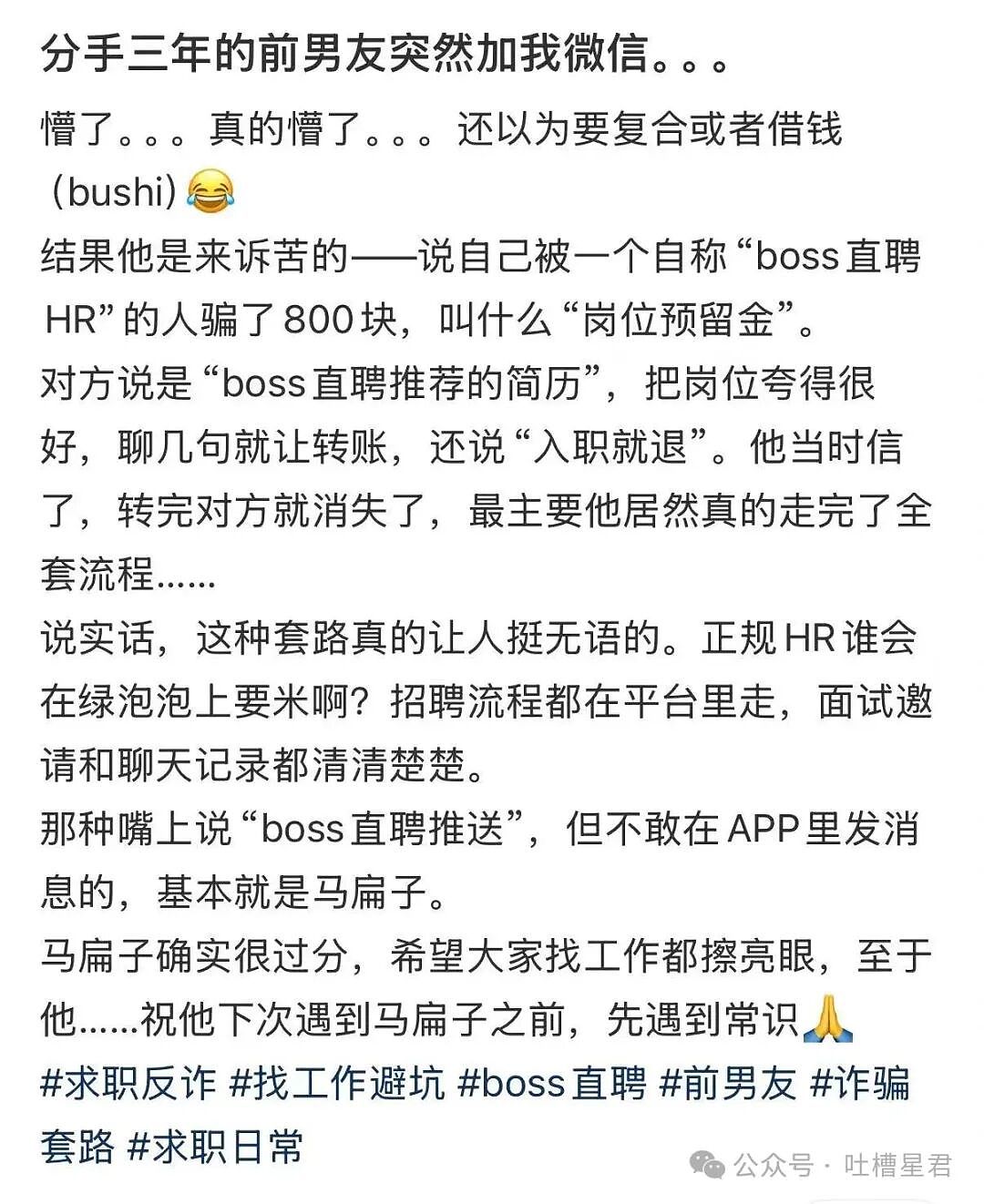 【爆笑】“分手三年的前男友突然加我微信…？”哈哈哈这下前任变前科了！（组图） - 4