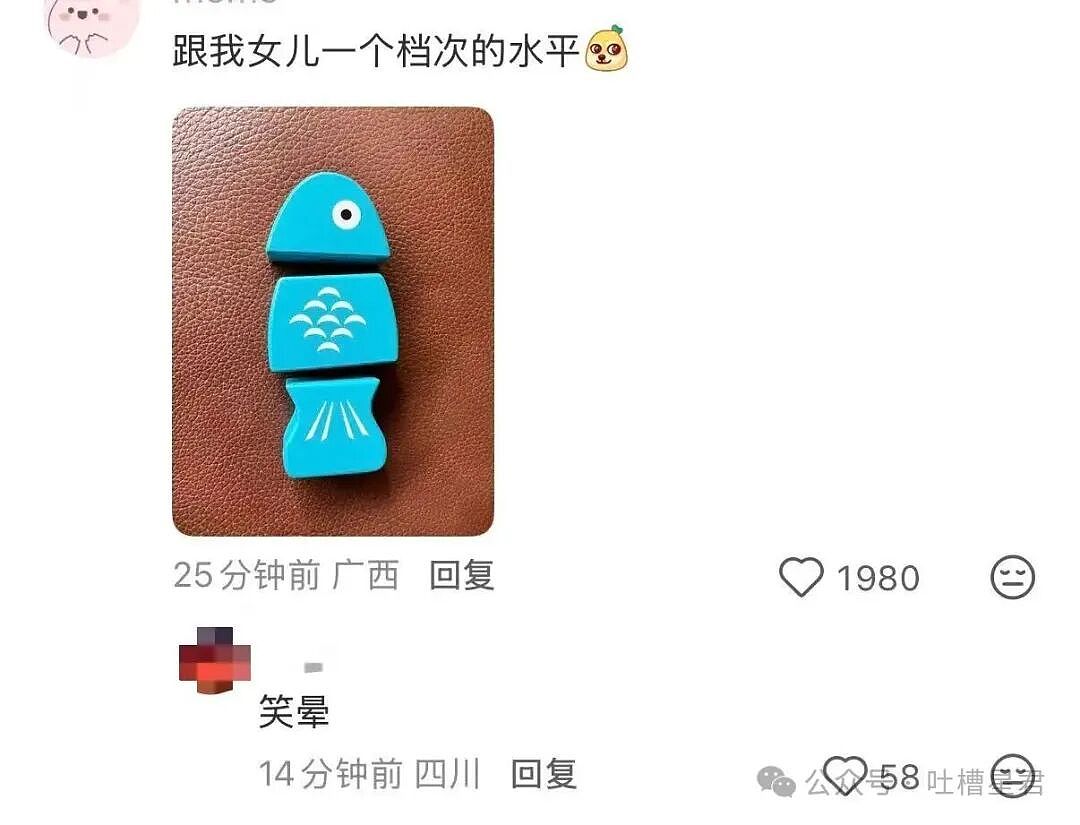 【爆笑】“分手三年的前男友突然加我微信…？”哈哈哈这下前任变前科了！（组图） - 66