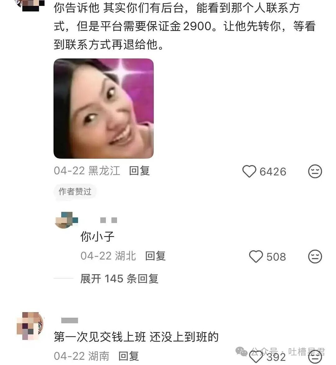 【爆笑】“分手三年的前男友突然加我微信…？”哈哈哈这下前任变前科了！（组图） - 8