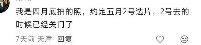 爆雷!知名品牌天津店跑路?全国多地消费者维权!收了钱不回复!(组图) - 6