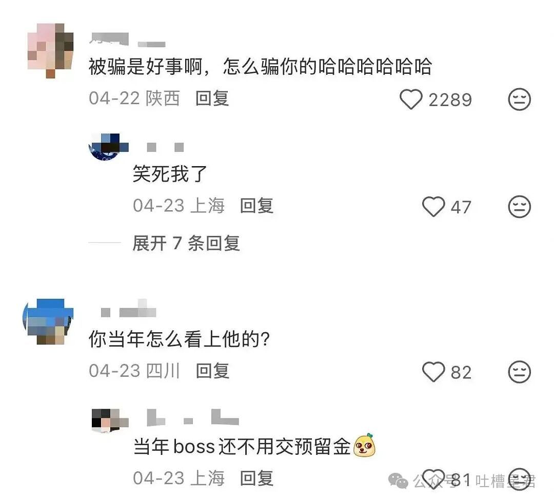 【爆笑】“分手三年的前男友突然加我微信…？”哈哈哈这下前任变前科了！（组图） - 9