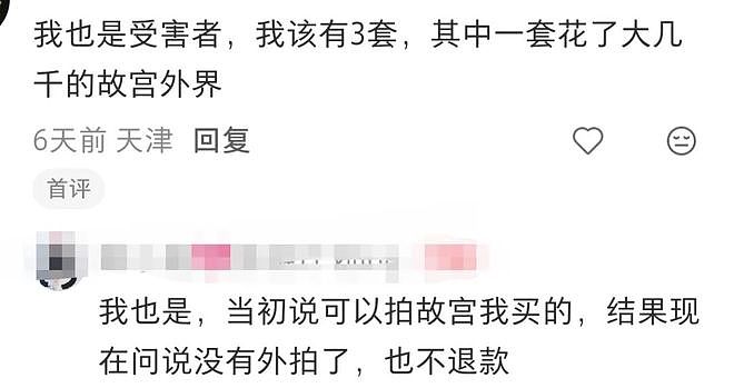 爆雷!知名品牌天津店跑路?全国多地消费者维权!收了钱不回复!(组图) - 4